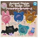 ディーアイエス アニマルデザイン缶バッジケース × 全5種セット フルコンプ ガチャガチャ カプセルトイ