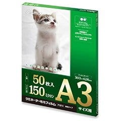 アスカ ラミネーター専用フィルム 150ミクロンA3サイズ F1513 アスカ ラミネーター専用フィルム 150ミクロンA3サイズ F1513