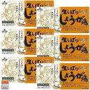 【6箱セット】自然王国 生しぼりしょうが湯 18g×20袋×6箱(120袋)高知県産生姜 ちょっとギフト付