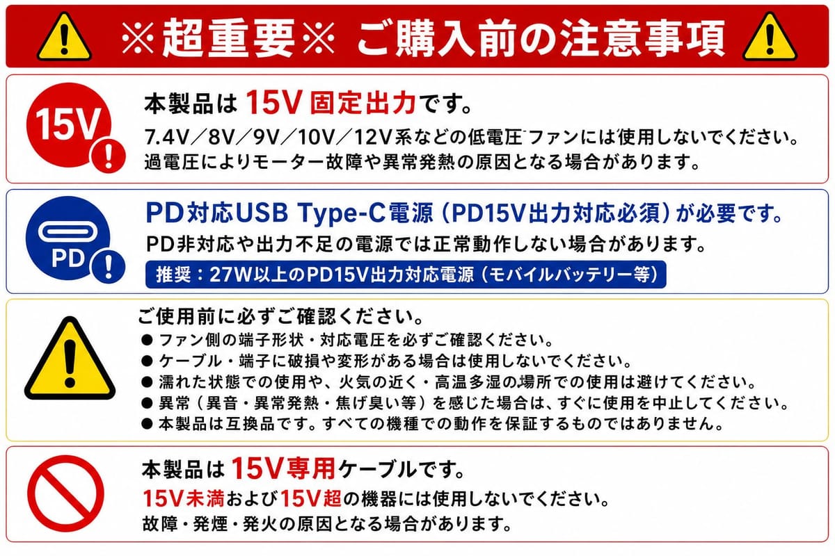 バートル対応 AC10-4 AC320互換 USB Type-C PDファンケーブル 15V固定出力 12mm L...