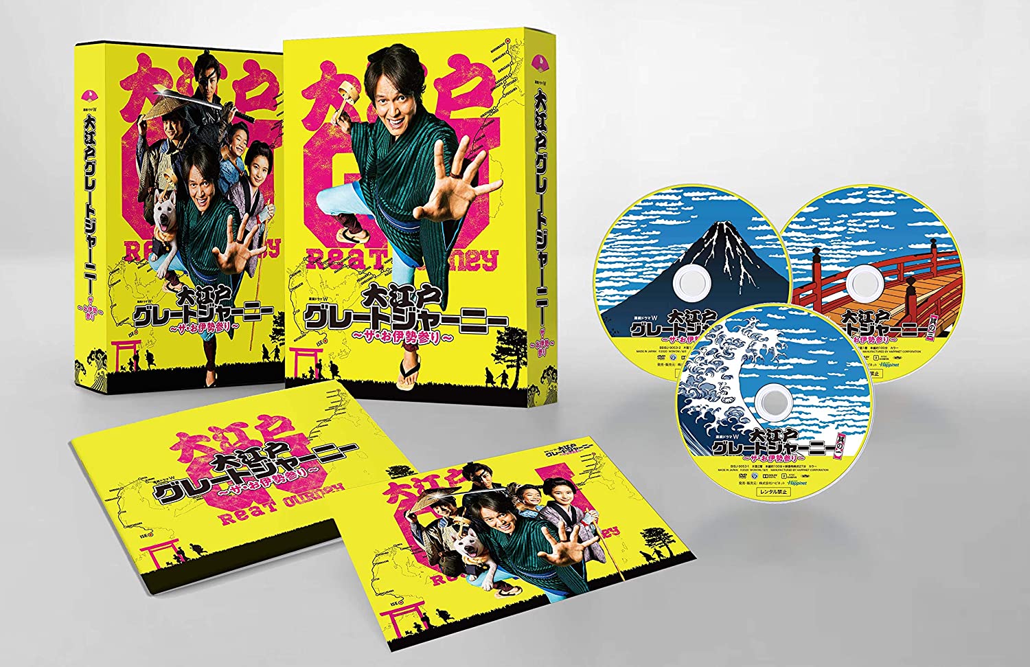 連続ドラマW 大江戸グレートジャーニー ~ザ・お伊勢参り~ DVD BOX