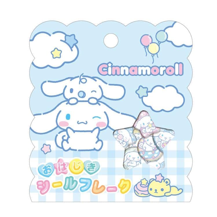 クラックス シナモロール おはじきシールフレーク シール デコ デコレーション 目印 267171のサムネイル