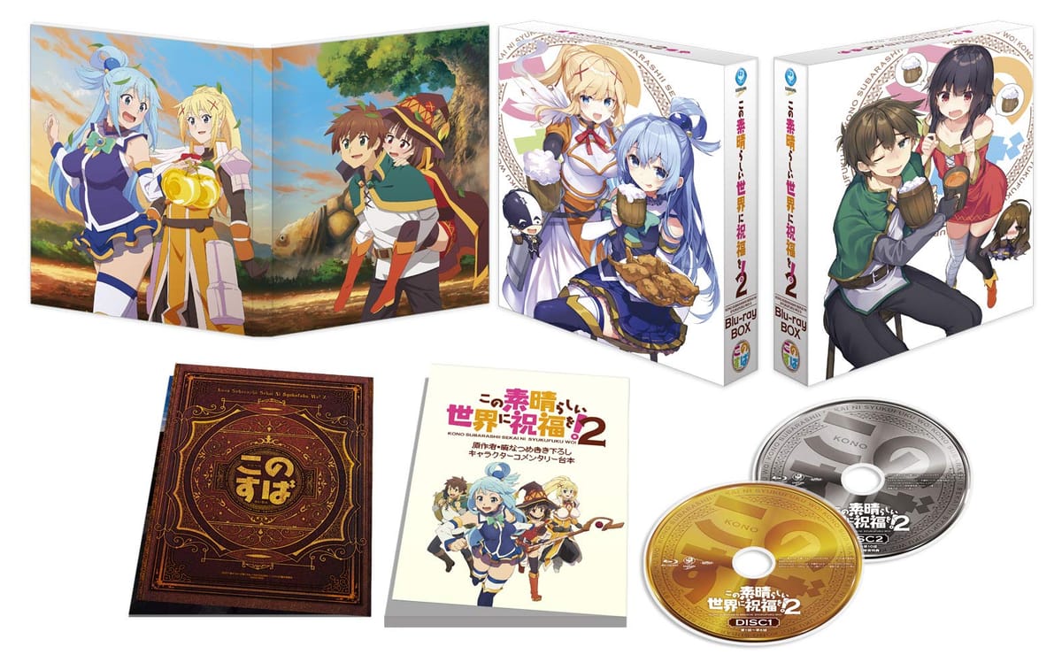この素晴らしい世界に祝福を！2 Blu-ray BOX