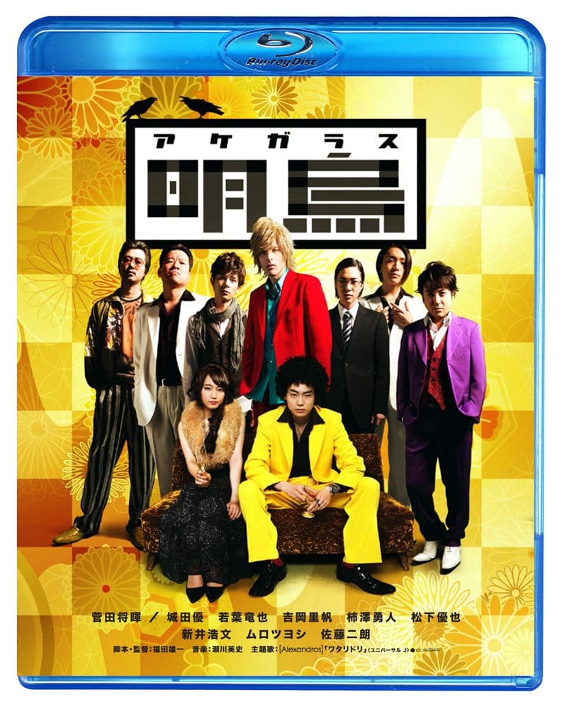樂天商城 - 明烏 [Blu-ray]
