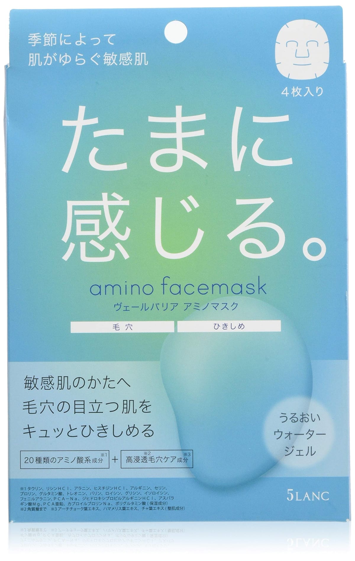 5LANC(ファイブランク) ファイブランク ヴェールバリア アミノマスク ウオータージェルタイプ 4枚入り フェイスパック