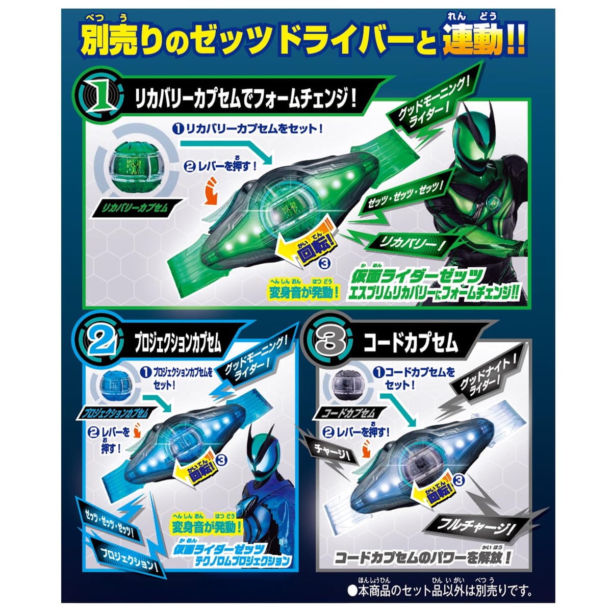 美的生活ヘルシーライフ本店の[バンダイ(BANDAI)] 仮面ライダーゼッツ DXライダーカプセムセット02｜アングル3