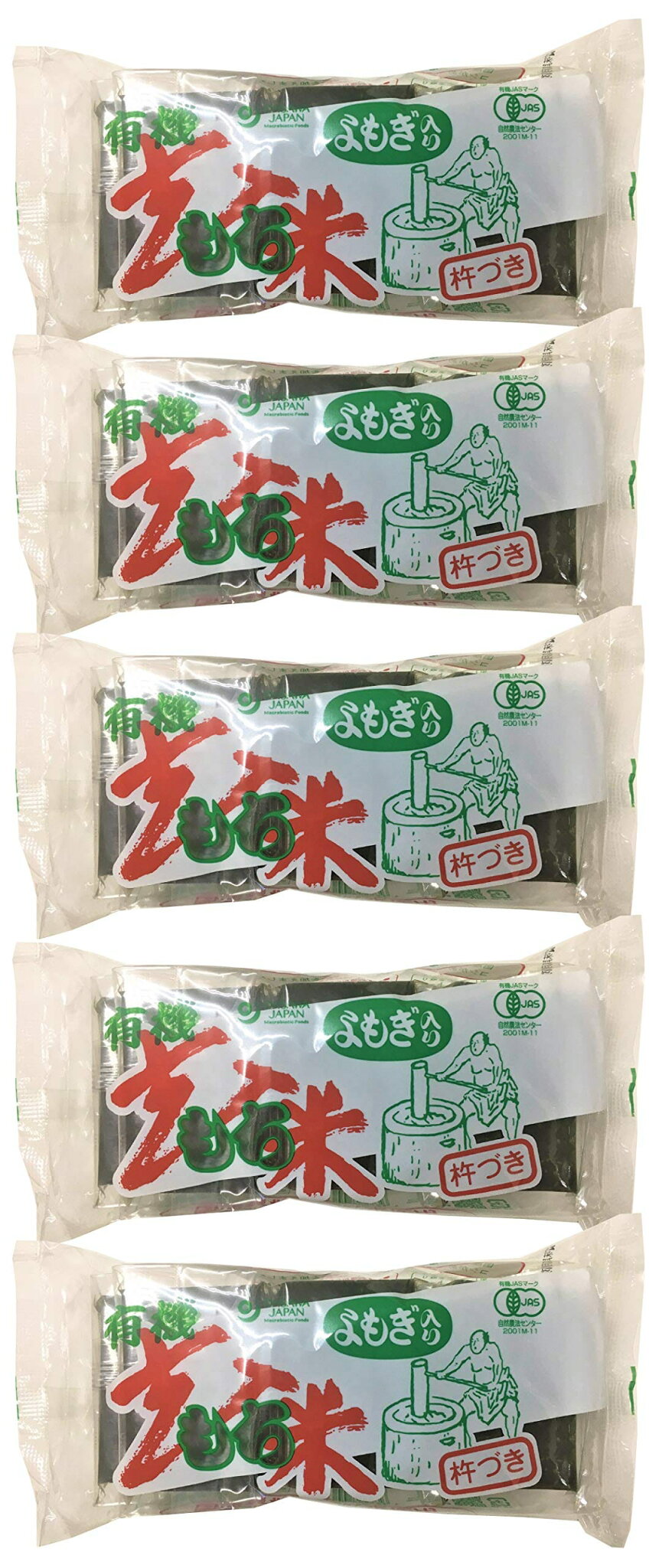 無添加お餅 よもぎ玄米餅 300g(6個入り)×5個 ★ 宅配便 ★ 有機JAS(無農薬・無添加)★国内産100%