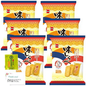 岩塚 味しらべ 28枚入り×6袋 お茶付き