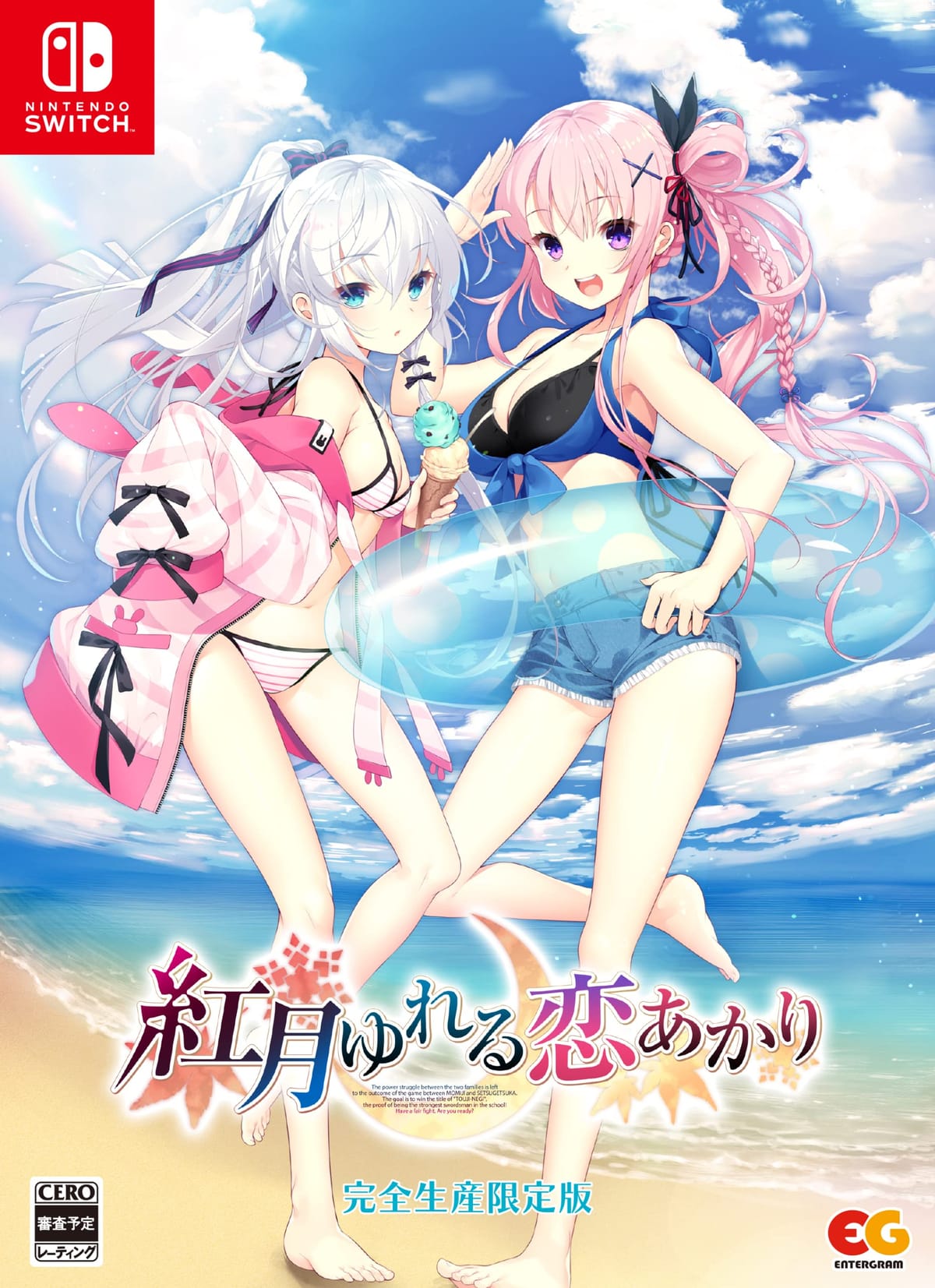 紅月ゆれる恋あかり - Variation-P