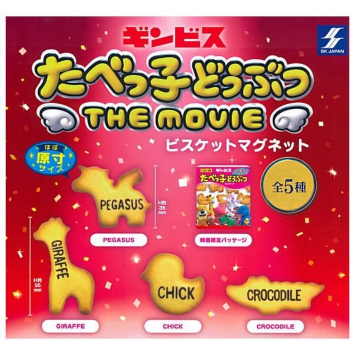 ѥ ٤ûҤɤ֤ THE MOVIE ӥåȥޥͥå  5糧å ե륳 㥬 ץȥ