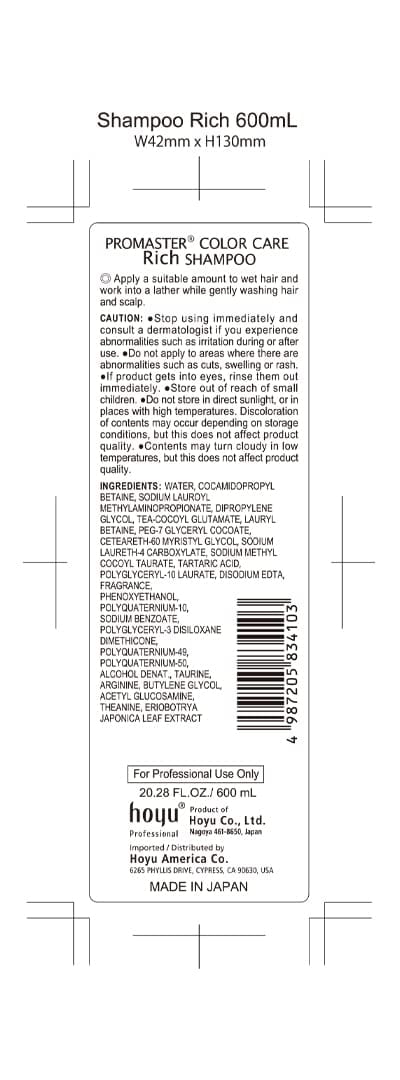 プロマスターカラーケア リッチ シャンプー 600ml 2