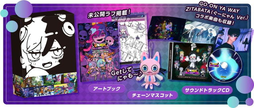 GOONYA MONSTER(グーニャモンスター)限定版 -PS5 【特典】ぐーにゃんボールチェーンマスコット、アートブック、サウンドトラック、化粧箱 同梱 GOONYA MONSTER(グーニャモンスター)限定版 -PS5 【特典】ぐーにゃんボールチェーンマスコット、アートブック、サウンドトラック、化粧箱 同梱