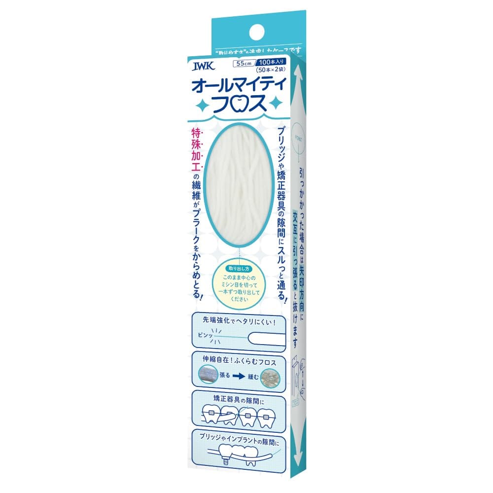 100本入 スーパーフロス ブリッジ用 オールマイティフロス（ブリッジ以外にも使える3in1）55cm×100本（50×2パック）通しやすく絡みにくい デンタルフロス 歯間ブラシ 虫歯予防 歯周病予防 口臭ケア 携帯用 動画あり 直販 ISO認証工場製