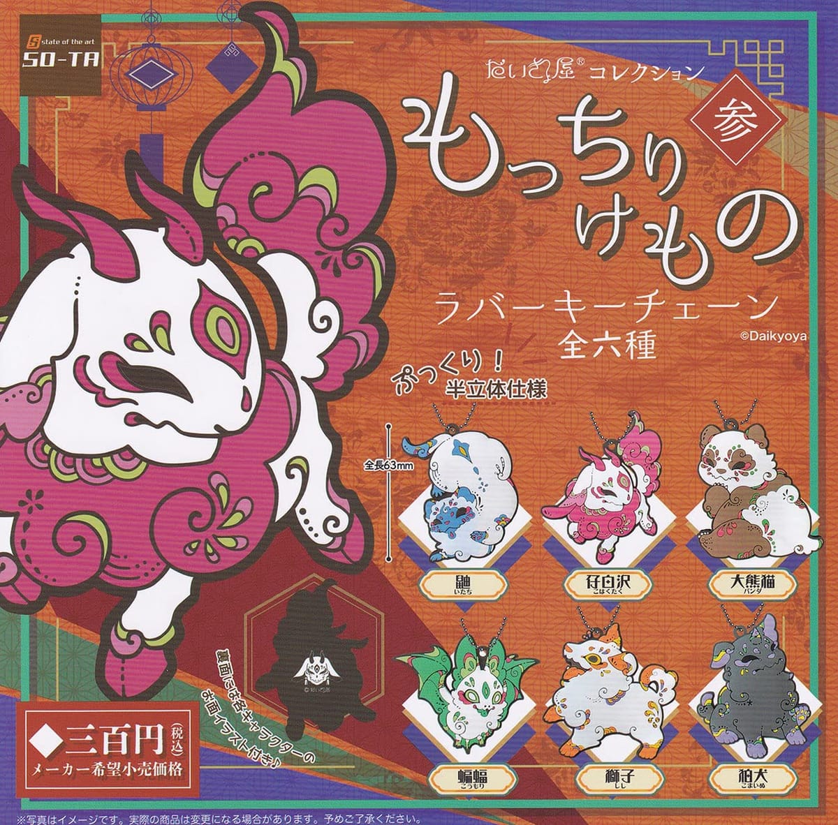 SO-TA 粰쥯 äꤱ С [6糧å(ե륳)] 㥬 ץȥ