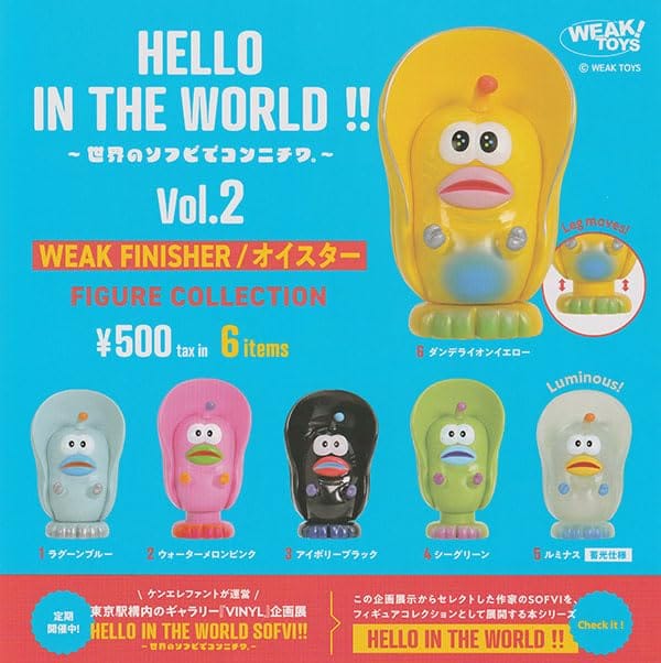 HELLO IN THE WORLD Vol.2 WEAK FINISHER/ ե奢쥯 6糧å