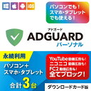 AdGuard
