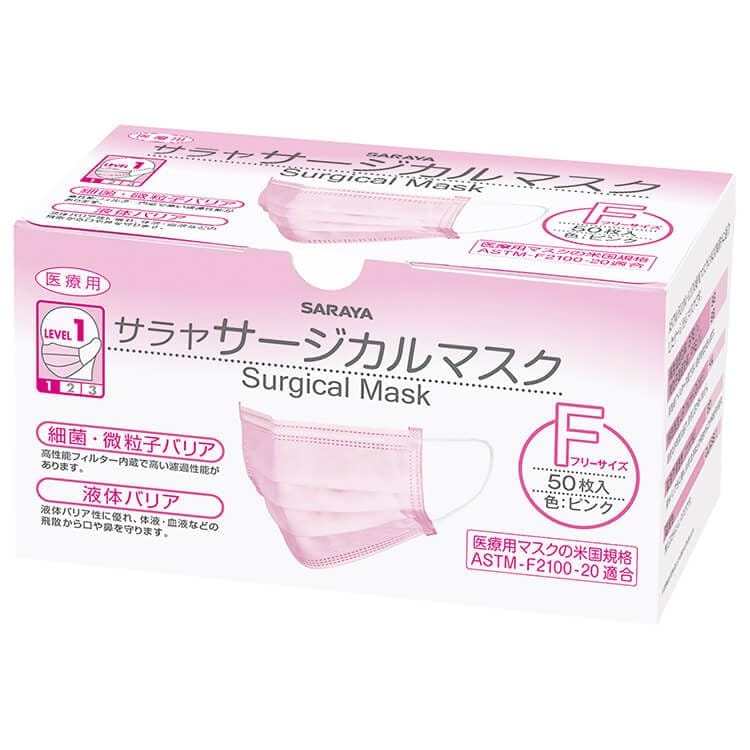 サラヤ サージカルマスク 50枚入り (フリーサイズ, ピンク)