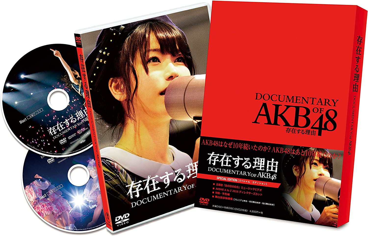 AKB48ドキュメンタリーシリーズ第5弾! 待望のBlu-ray&DVD化! 誰よりも近くでメンバーを撮り続けてきた石原監督が描く 全アイドルファン必見のドキュメンタリー! ! 元NHKプロデューサー石原真監督が描く“最も危険な"ドキュメンタリー AKB48のドキュメンタリーシリーズとして5作目となる今回、監督を務めたのはAKB48を初期から追い続けてきた、元NHKプロデューサーの石原真監督。 AKB48をブレイク前から追い続け、自らのカメラで長年撮影し続けてきた。 メンバーやスタッフから信頼も厚く、石原だけがこっそりとカメラを回すことが許された現場も多く存在してきた。 今のAKB48を多角的に描きながら、あの週刊文春にまで直撃取材をした“最も危険な"ドキュメンタリー! 【収録内容】 DISC1 ■本編 ■特報 ■予告編 ■主題歌「あの日の自分」ミュージックビデオ ■舞台挨拶映像集(プレミア上映会・初日舞台挨拶) 劇場公開時に行ったメンバー登壇の舞台挨拶の様子を収録 DISC2 ■舞台挨拶映像集 劇場公開時に行ったメンバー登壇地方舞台挨拶 (大阪、名古屋、横浜、福岡、新潟)の様子を収録 ■AKB48AtoZ2016ディレクターズカット 2016年10月21日にNHK BSプレミアムで放送されたファン必見の特集番組 【封入特典】 ■生写真1枚(※ランダム封入) 【商品仕様】 DISC1 DVD 本編108分+特典/16:9 LBビスタサイズ/日本語5.1chドルビーデジタル ※特典映像:2.0ch /片面2層 DISC2 DVD 176分/16:9 LB /日本語2.0chドルビーデジタル/片面2層 【スタッフ】 企画:秋元康 監督:石原真 ※商品仕様・デザインは予告なく変更になる場合がございます。