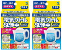電気ケトル洗浄中 3包 ×2セット