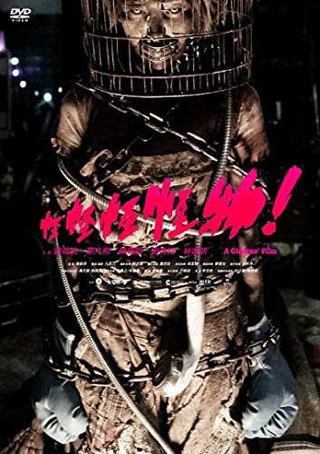 ! [DVD]