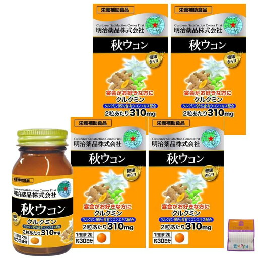 【4個セット】明治薬品 健康きらり 秋ウコン 60粒×4個(240粒)ちょっとギフト付 【4個セット】明治薬品 健康きらり 秋ウコン 60粒×4個(240粒)ちょっとギフト付