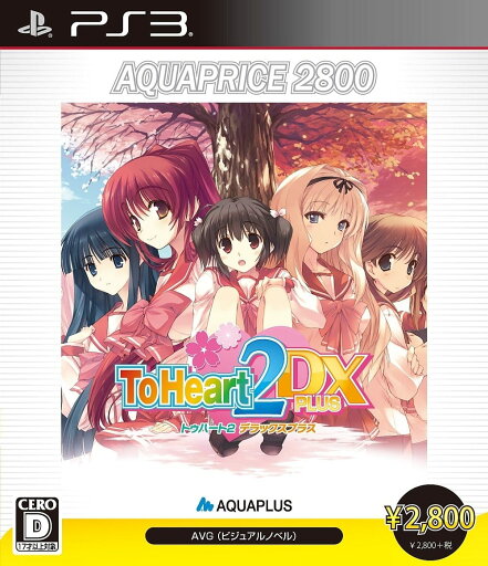 ToHeart2 DX PLUS AQUAPRICE2800 - PS3 ToHeart2 DX PLUS AQUAPRICE2800 - PS3