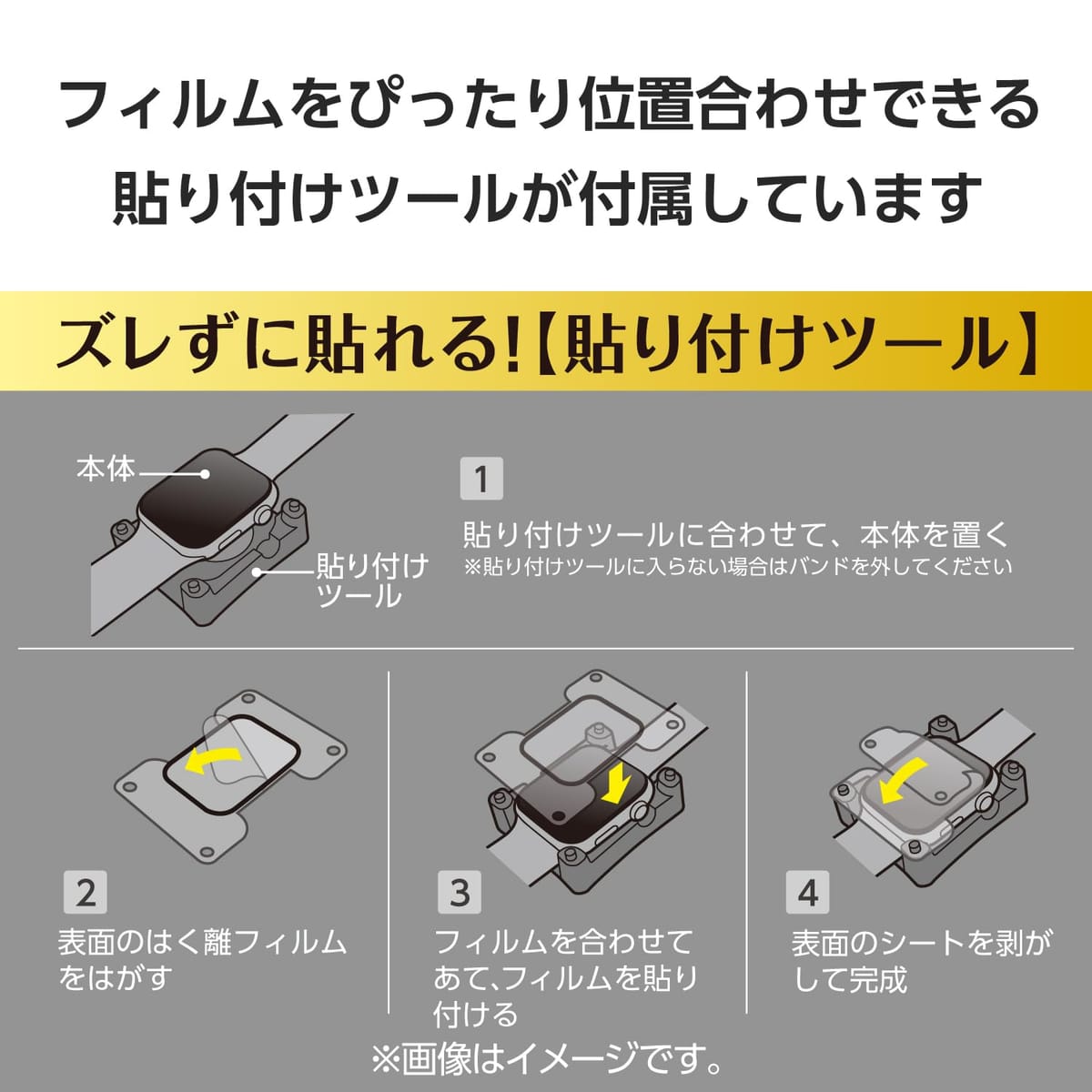 美的生活ヘルシーライフ本店のエレコム Apple Watch ガラスフィルム [46mm] Series 10 アルミフレーム 貼付治具付 ブラック AW-24AFLGFALBK｜アングル3