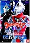 ウルトラマンガイア(3) [DVD]