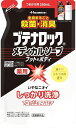 ブテナロック メディカルソープ フット&ボディ 詰め替え用 250mL ×2個セット