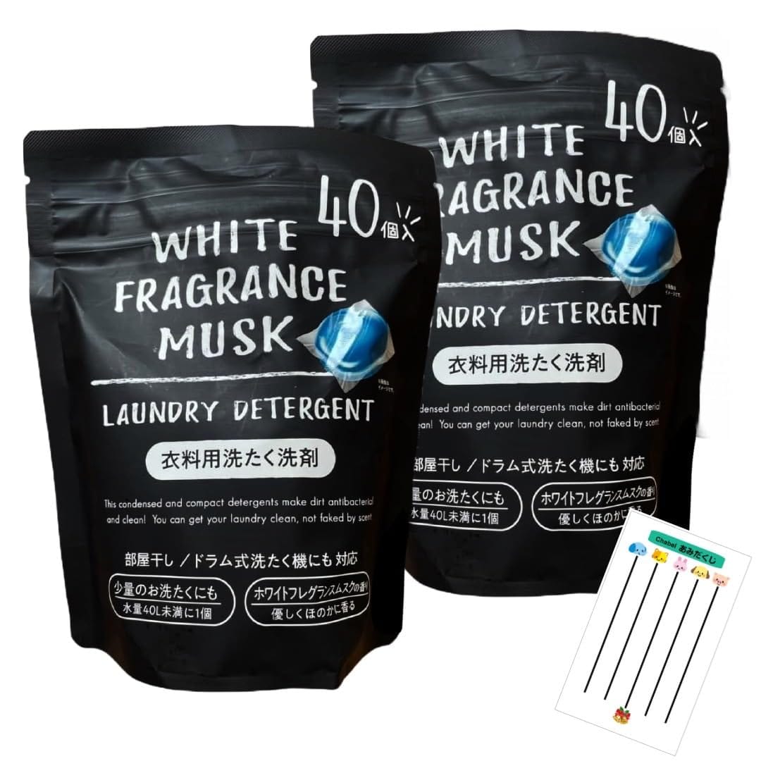 楽天美的生活ヘルシーライフ本店ミツエイ ホワイトフレグランスムスク 洗濯洗剤 WHITE FRAGRANCE MUSK ジェルボール 40個入り 2袋 +Chabelくじ