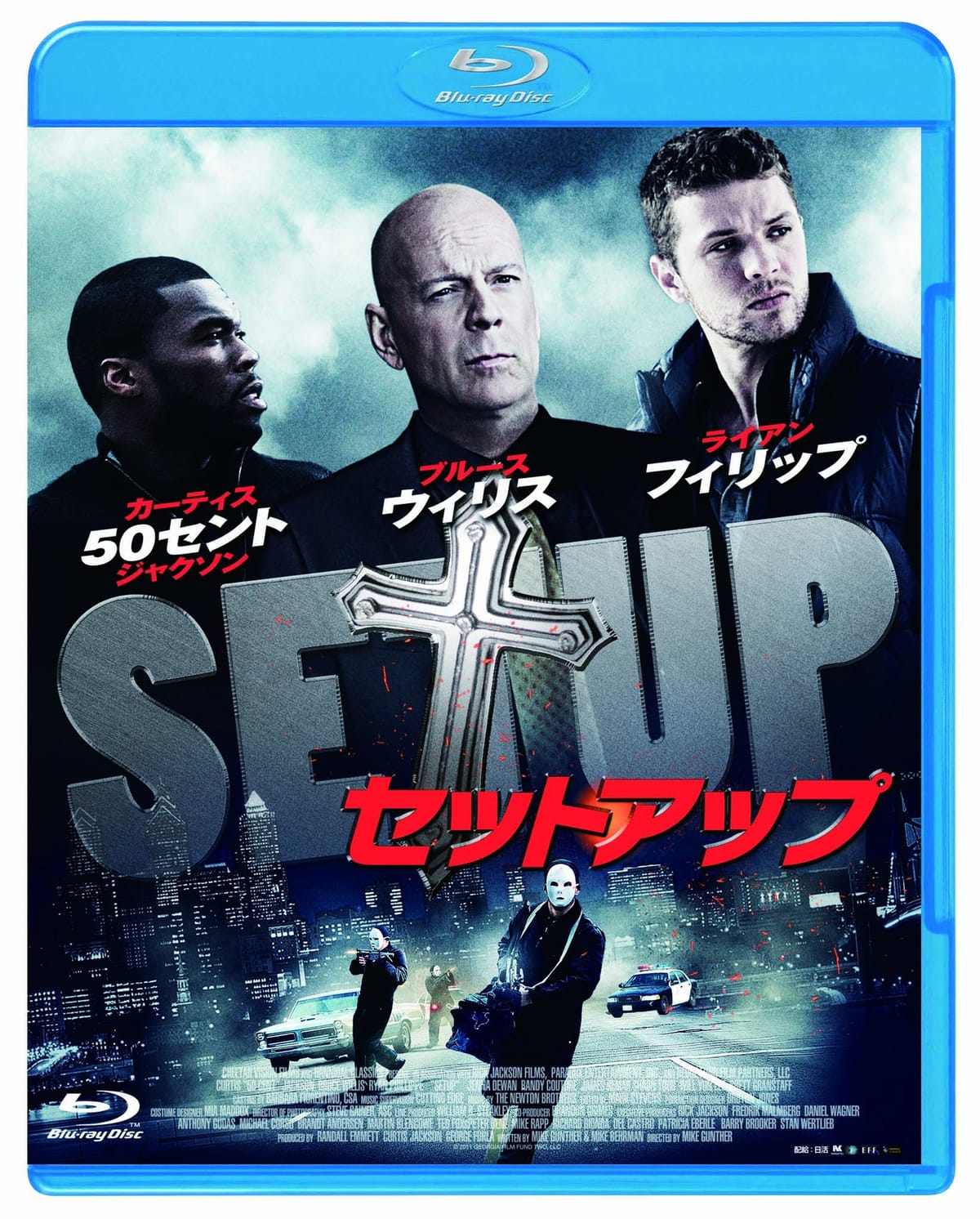 セットアップ [Blu-ray]