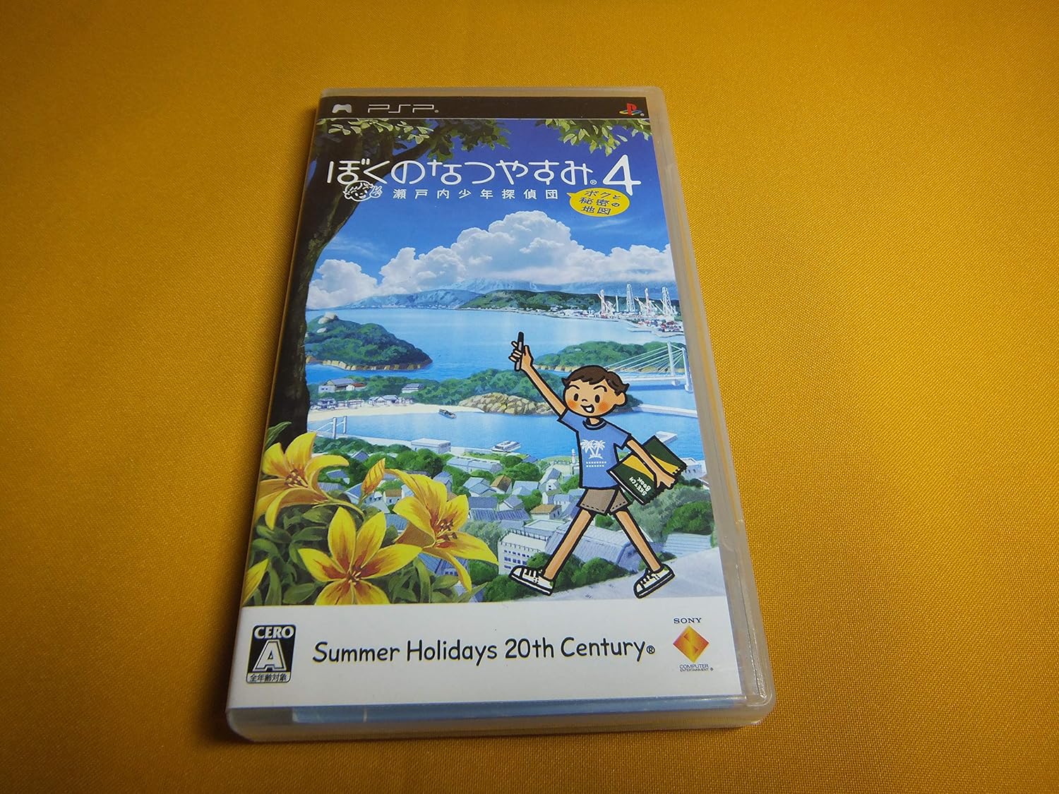 ぼくのなつやすみ4 瀬戸内少年探偵団、ボクと秘密の地図 - PSP [通常版]