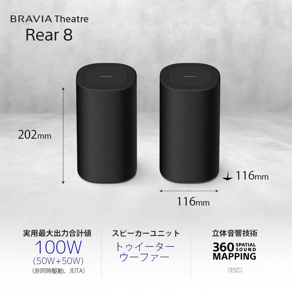 ソニー(SONY) リアスピーカー SA-RS8 BRAVIA Theatre Rear 8
