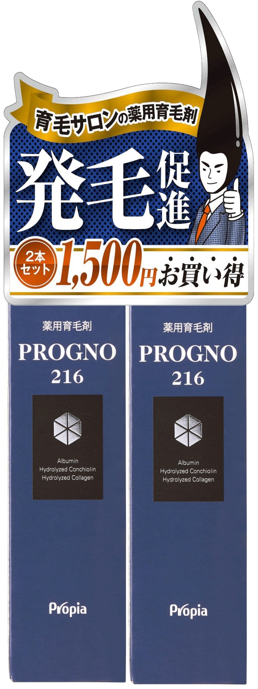 薬用育毛剤 プログノ216 2本セット biteki-life-10528774 美的生活ヘルシーライフ本店 サンプル画像2
