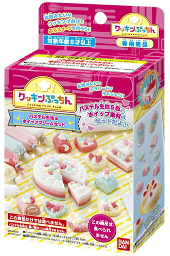 クッキンぷっちん パステル生地&ホイップクリームセット クッキンぷっちん パステル生地&ホイップクリームセット