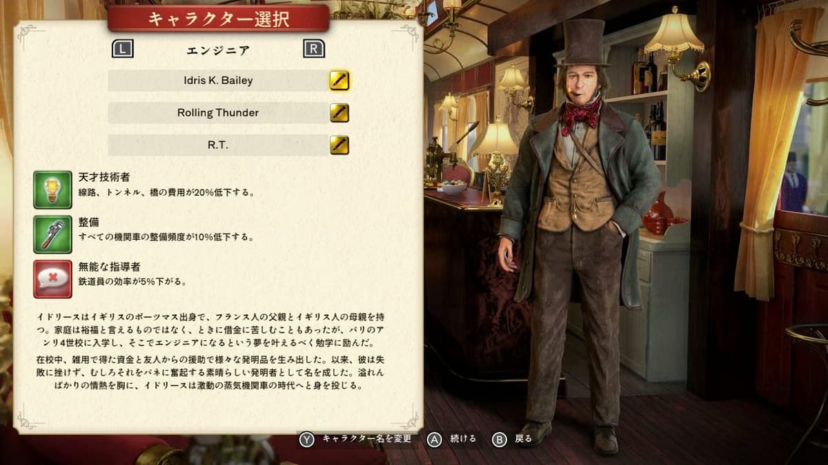 レイルウェイ エンパイア 2 Nintendo Switch エディション - Variation-P