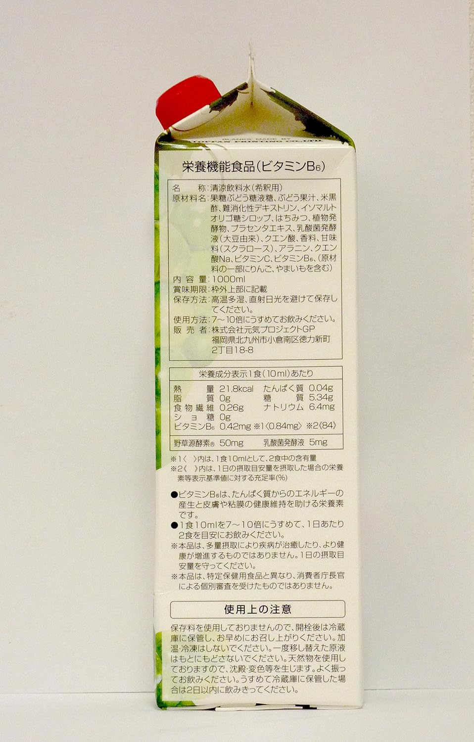 マスカットバーモント 1000ml入り 3本セット 3