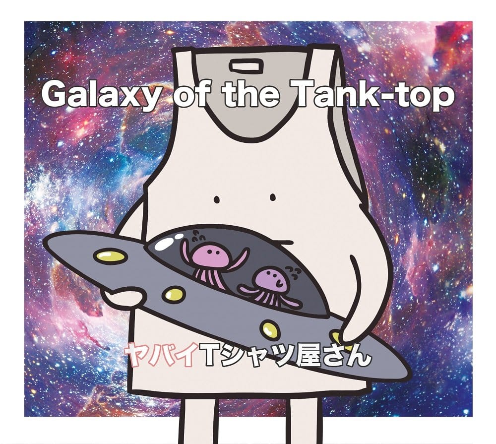 Galaxy of the Tank-top(初回限定盤)(DVD付)