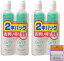 【120ml×4本】メニコン O2ケアN 洗浄・保存(ハード用)120ml×2本パック×2個（480ml） ちょっとギフト付