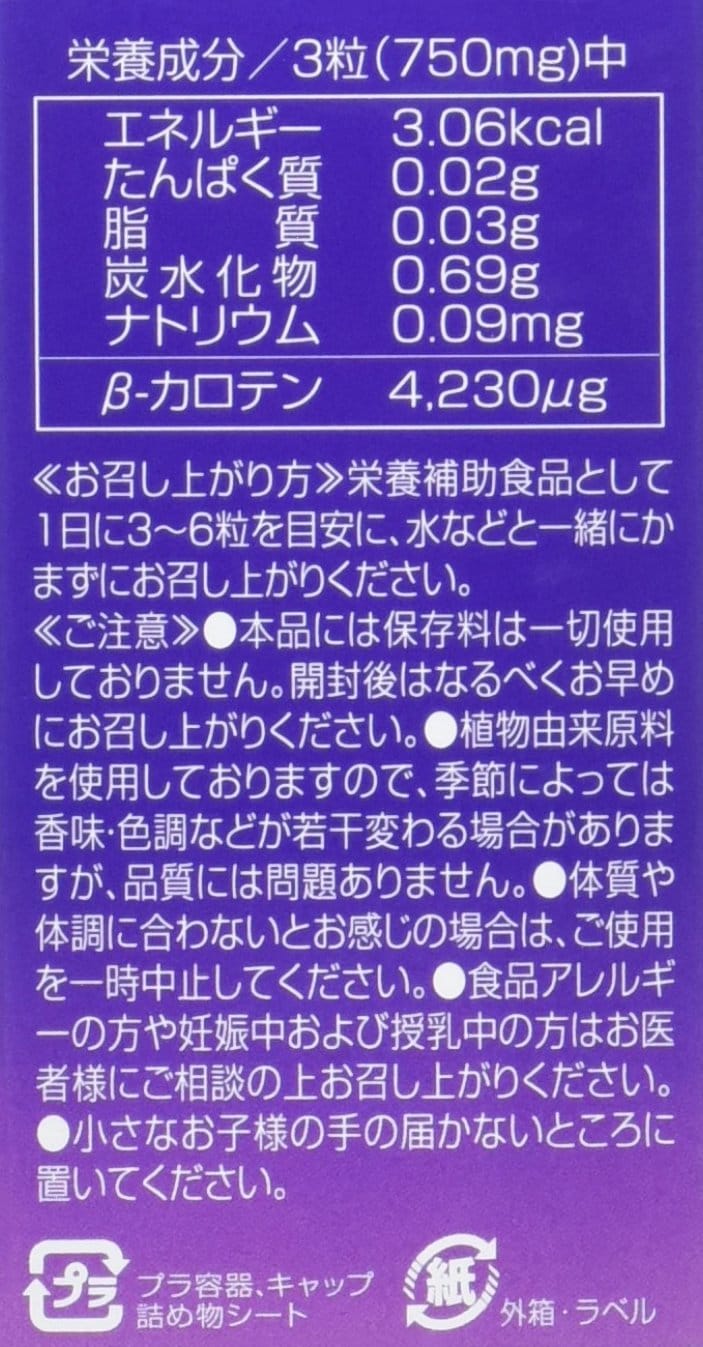 アントシアニンたっぷり　らてら　北国アロニア　180粒
