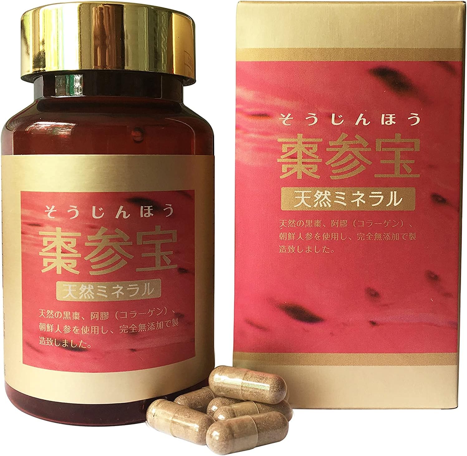 棗参宝（そうじんほう） 250mg×100カプセル