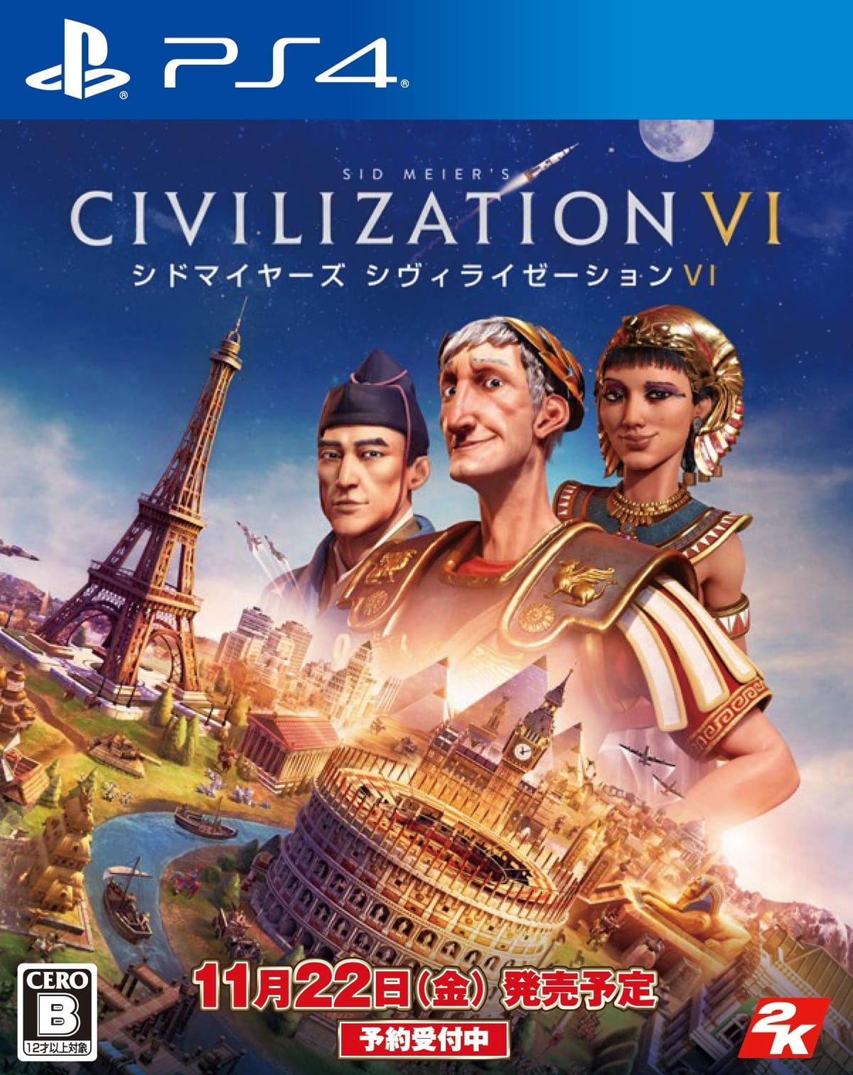 【PS4】シドマイヤーズ シヴィライゼーション VI