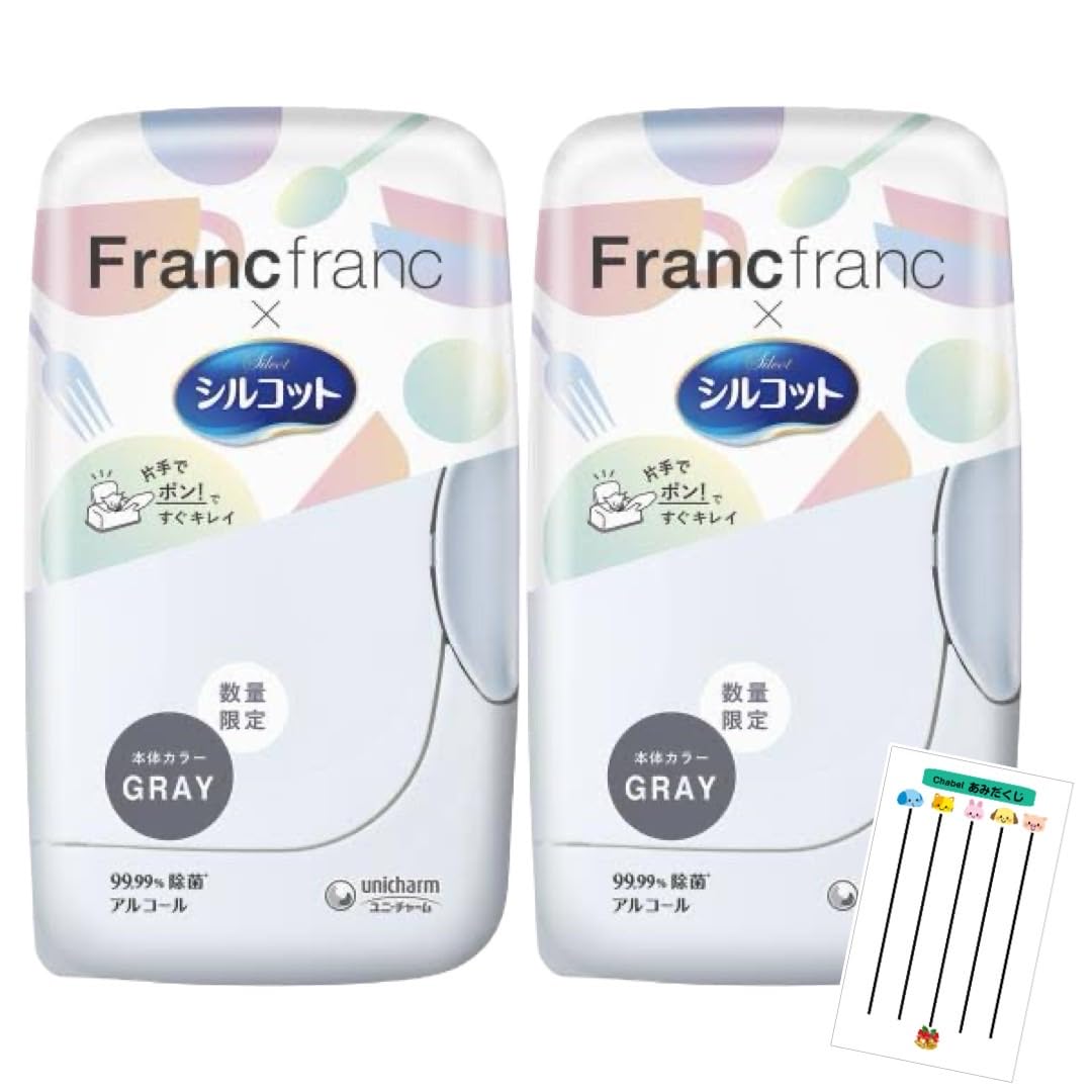 シルコット Francfranc フランフラン デザイン (GRAY) 99.99%除菌 ウェットティッシュ アルコールタイプ 本体 40枚 ×…