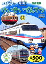 京成電鉄/けいせいでんてつ 「京成」にのってウキウキワクワクの旅へ さあ、出発進行! ●3700形 ●AE100形スカイライナー ●3000形 ●3500形 ●3300形 ●3400形 全編撮りおろしハイビジョンマスター使用 協力:京成電鉄/新京成電鉄 声の出演 てつどう博士:三木潤一郎 男の子:中村 郁 女の子:三間はるな 収録時間 20分 カラー/ステレオ