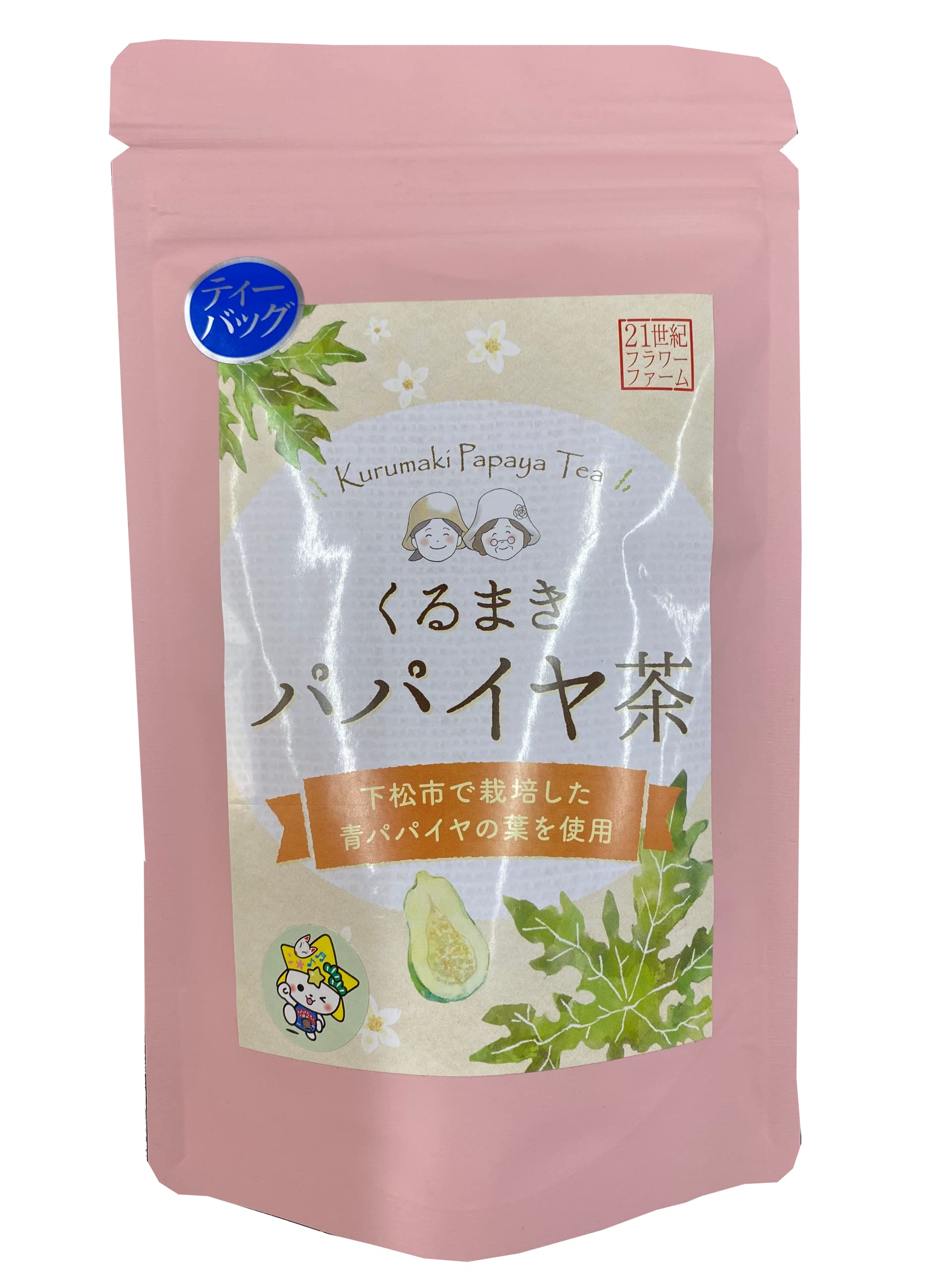 青パパイヤ茶 スーパーフード パパイン酵素 日本産 無農薬栽培 ティーバック ポリフェノール パパイヤ 10包 (1袋)