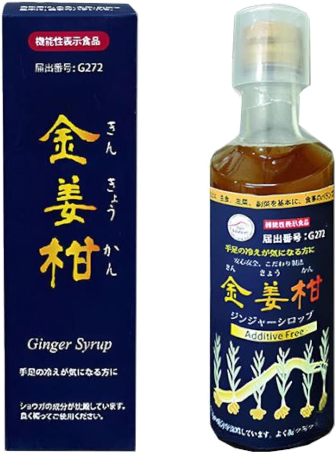 生姜シロップ 金姜柑 300ml [機能性表示食品] 無加水・無添加・手作り しょうが湯 九州産 ショウガ キ..