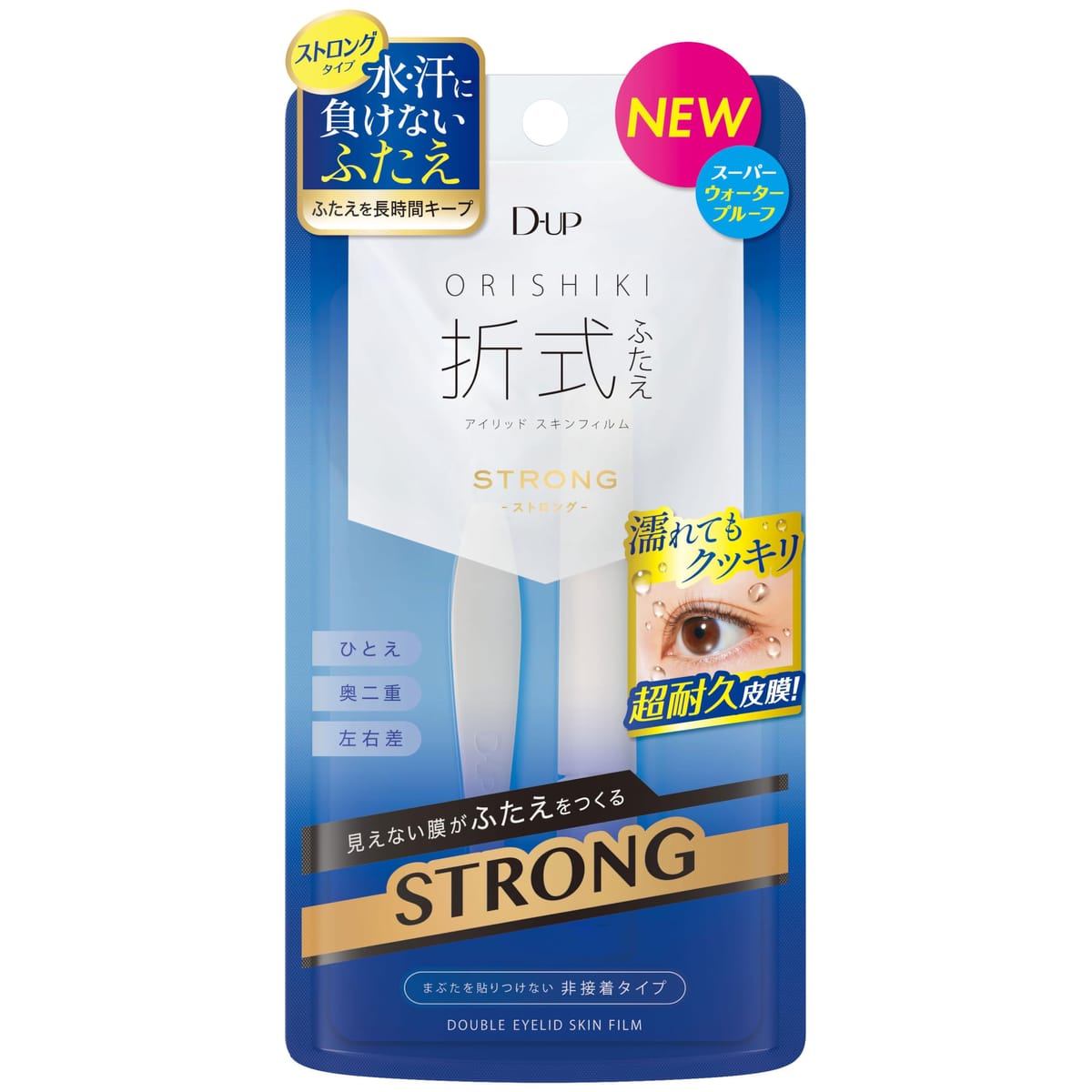 D-UP(ディーアップ) オリシキ アイリッドスキンフィルム ストロング (2mL)