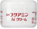 薬用 フタアミンhiクリーム 130g 　3個セット