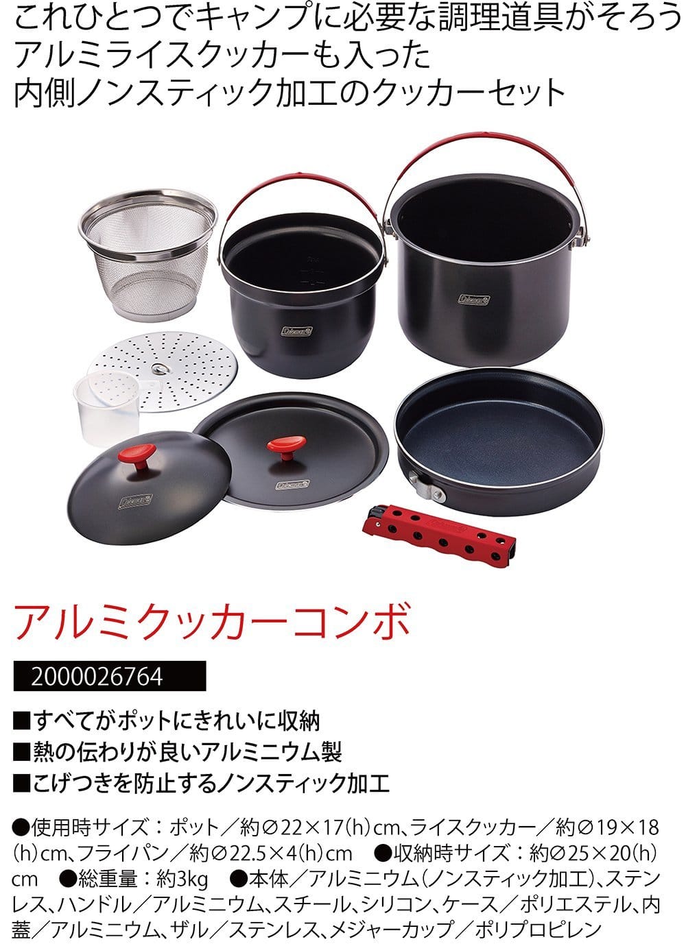 Coleman(コールマン) アルミクッカーコンボ 2000026764
