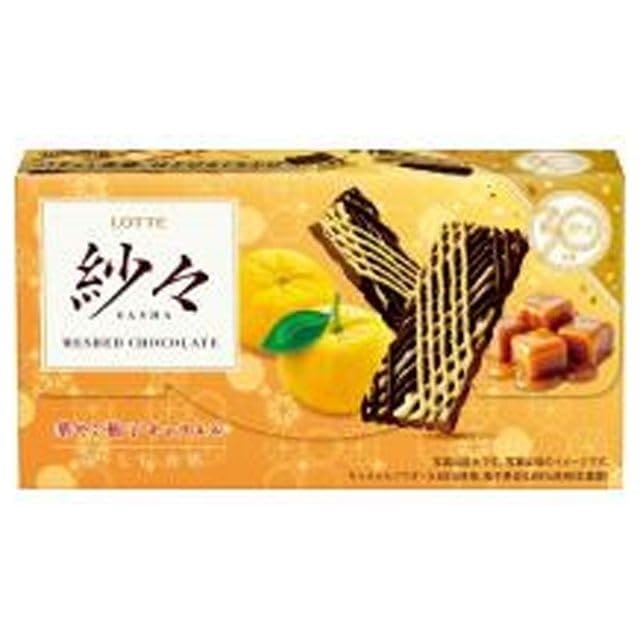 ロッテ 紗々 華やぐ柚子キャラメル 69g×10個
